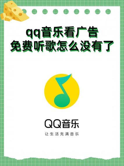 去除qq音乐启动广告缩略图