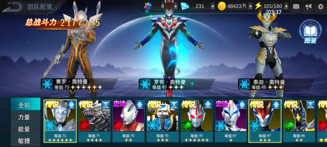 奥特曼传奇英雄,内购版缩略图