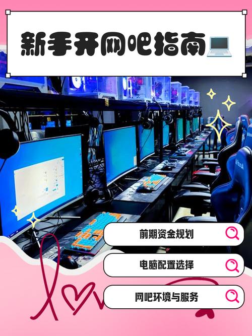 一般网吧包宿多少钱缩略图