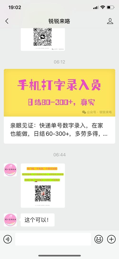 云平台录入打字赚钱缩略图