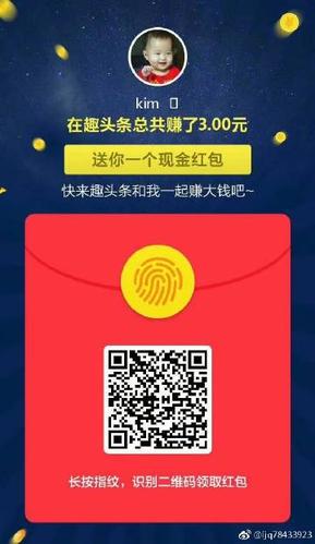 惠头条邀请码缩略图