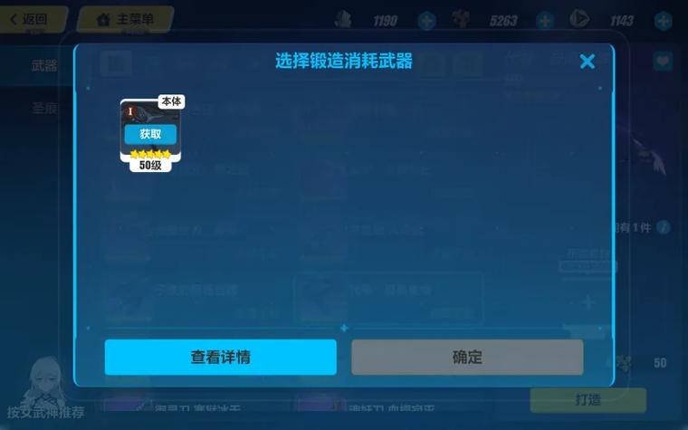 崩坏3秒杀辅助盒子缩略图