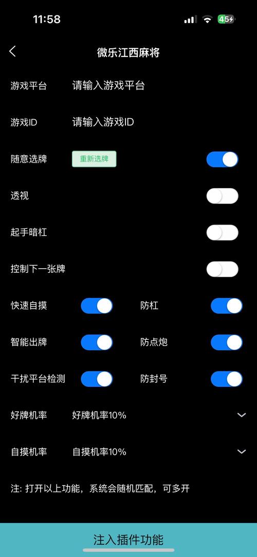 开挂神器下载手机麻将