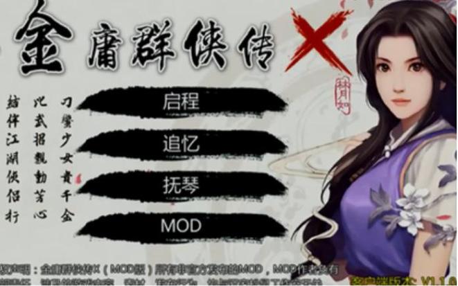 金庸群侠传14天书攻略缩略图