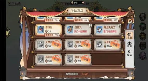 最强祖师破解版无限内购破解版单机缩略图