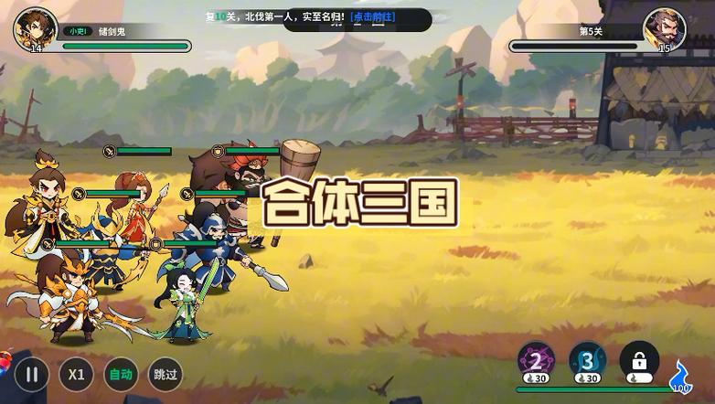 三国卡牌放置回合制手游缩略图