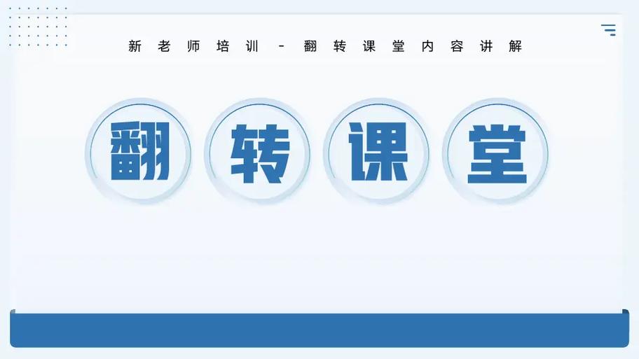 ppt课程培训游戏截图