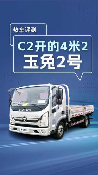 自动挡小货车c2
