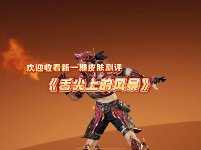 冷狐冬日狂想曲缩略图