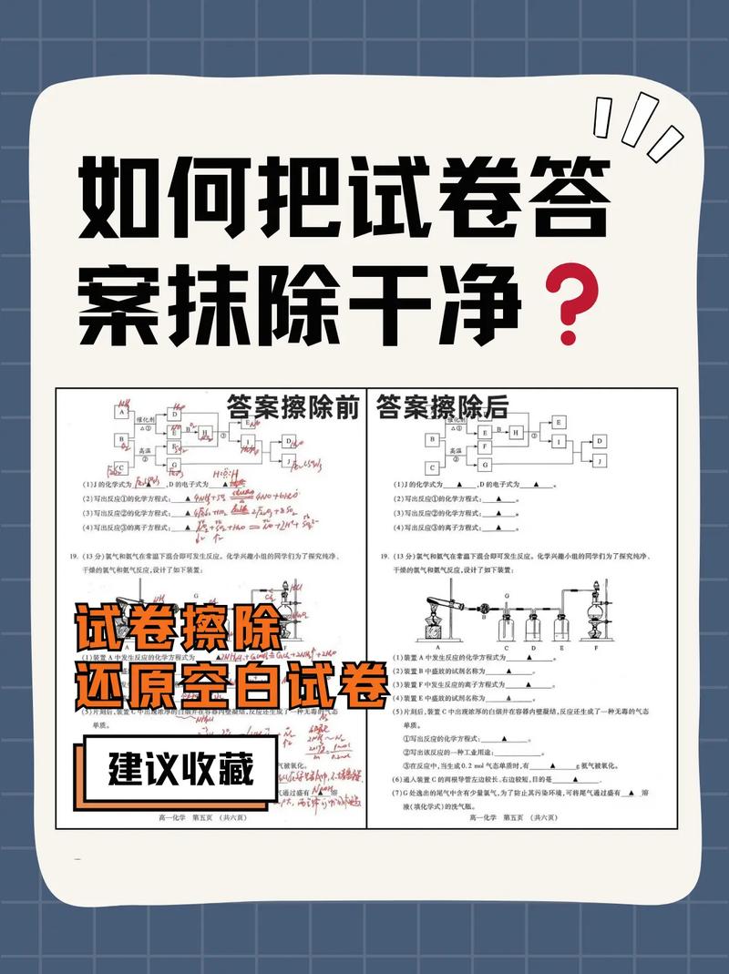 华为手机拍试卷如何去除答案缩略图