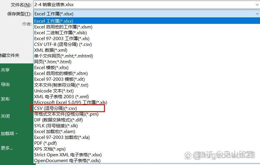 excel转csv格式游戏截图