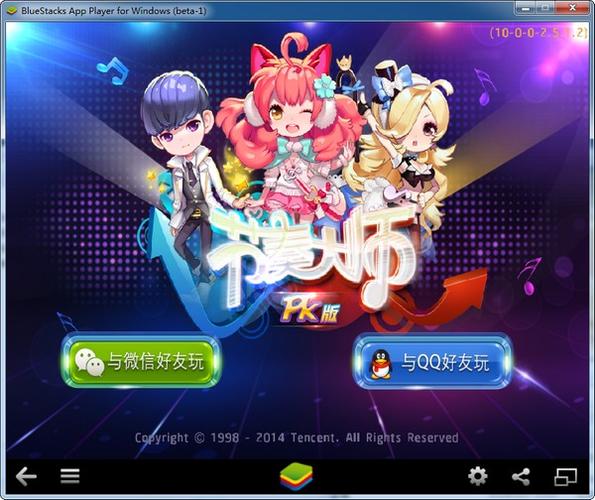 节奏大师在线版缩略图