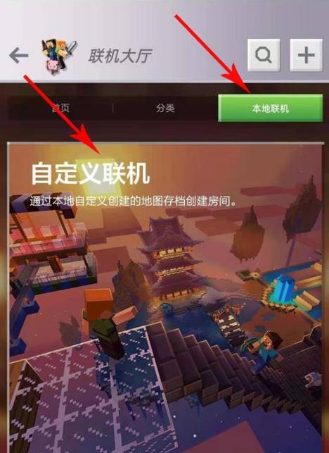 电脑版我的世界怎么和手机版联机图标