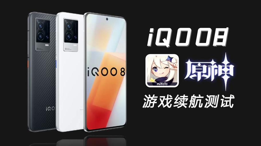 iqooz1什么时候适配王者90帧缩略图