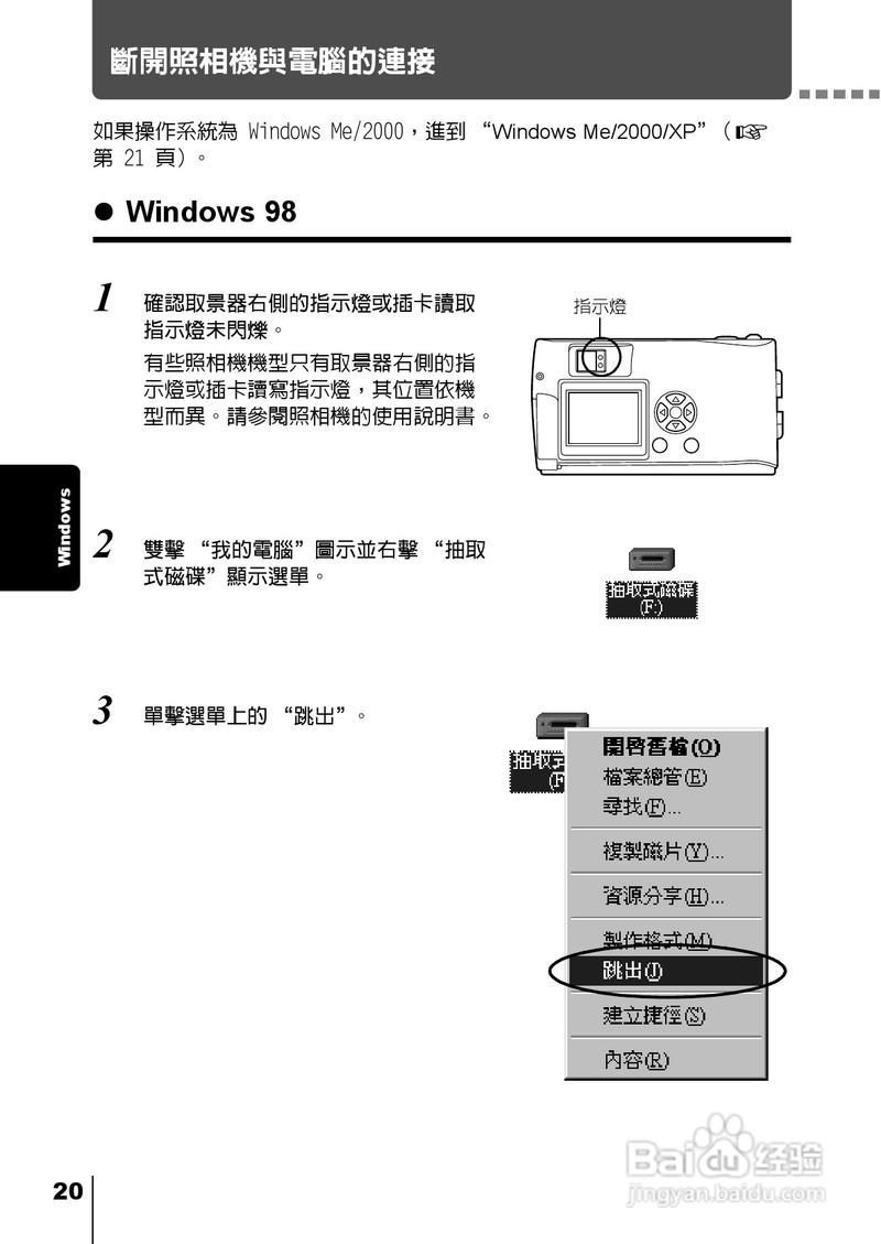 olympus相机按键功能介绍缩略图