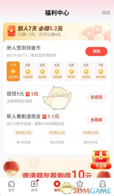 手机刷金币赚钱缩略图