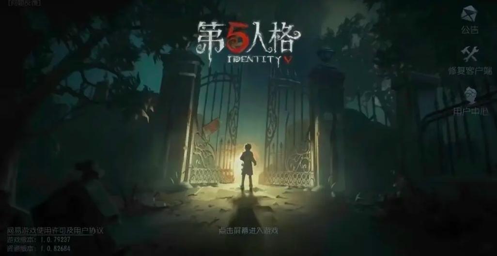 网易第五人格官网缩略图