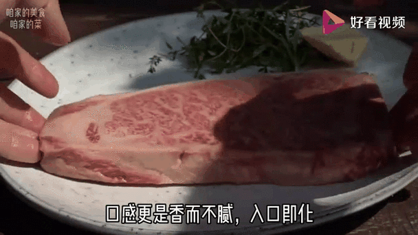 神户牛肉多少钱一斤游戏截图
