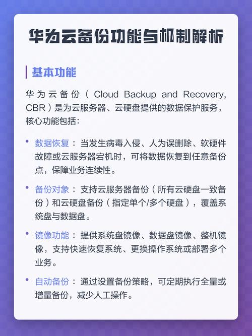华为删除云备份有什么影响缩略图
