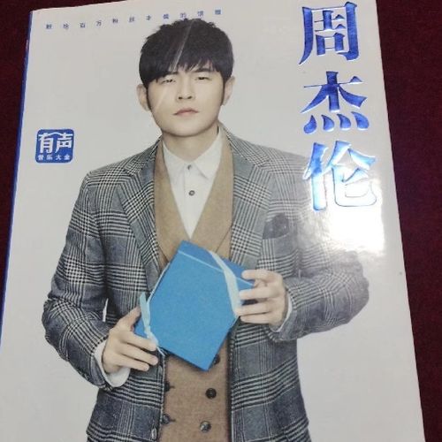 周杰伦歌词本缩略图