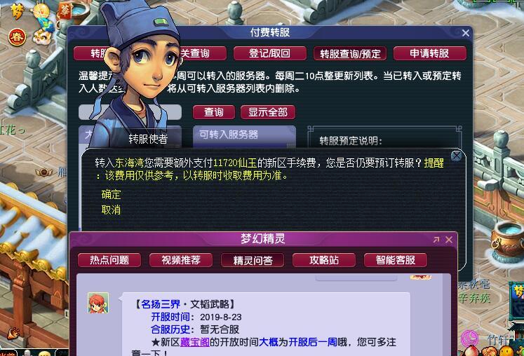 转区多久可以好梦幻缩略图