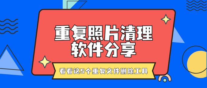 qq空间删除重复照片缩略图
