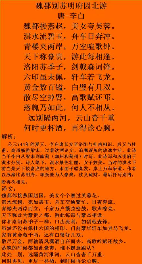 享受生活乐趣的诗词缩略图