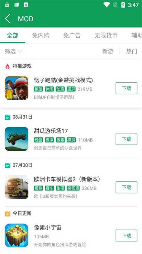 7723游戏盒网页版入口游戏截图