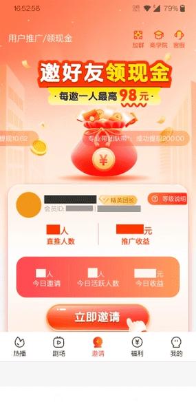 可以赚钱的短剧软件缩略图