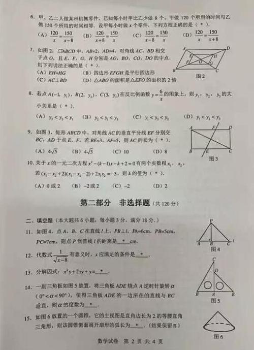 中考音乐试卷题库缩略图