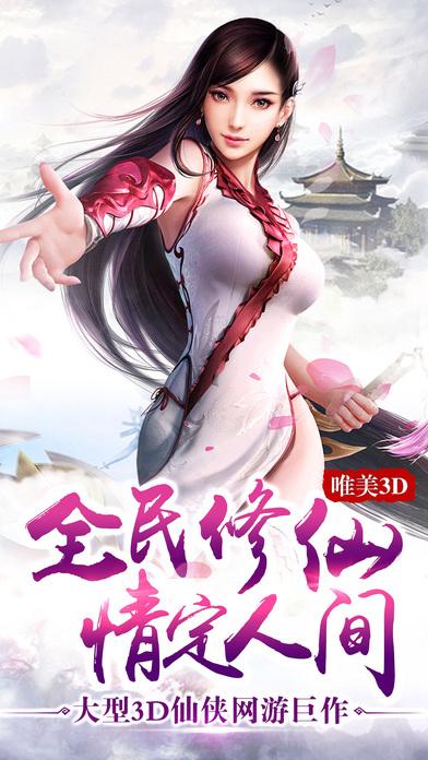 修仙游戏无限内购缩略图
