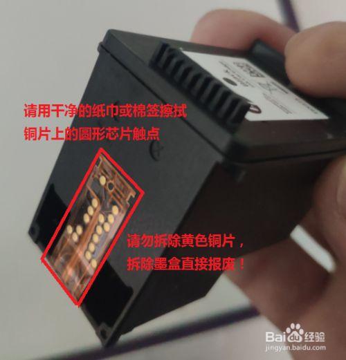 惠普打印机显示墨盒故障游戏截图
