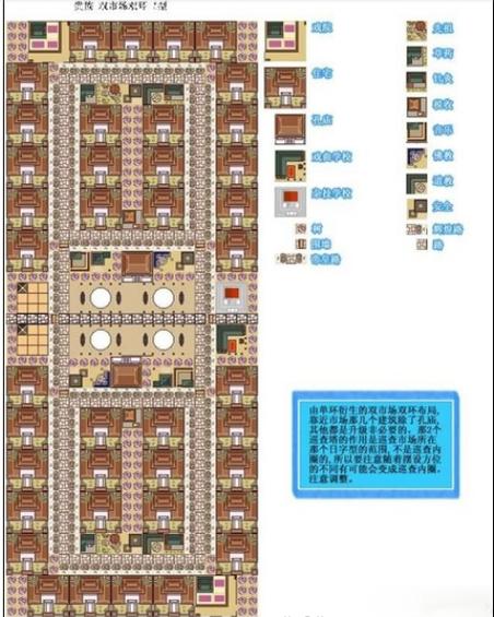 龙之崛起商朝布局图图标