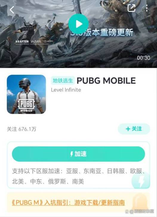 pubg客户端版本在哪更新缩略图