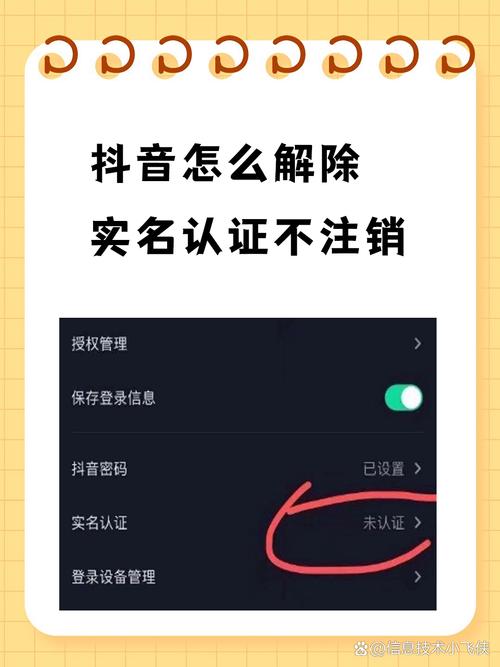 直播实名认证能取消吗图标