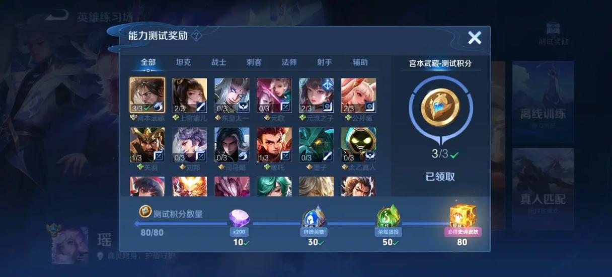 王者荣耀绝悟人机胜利技巧图标