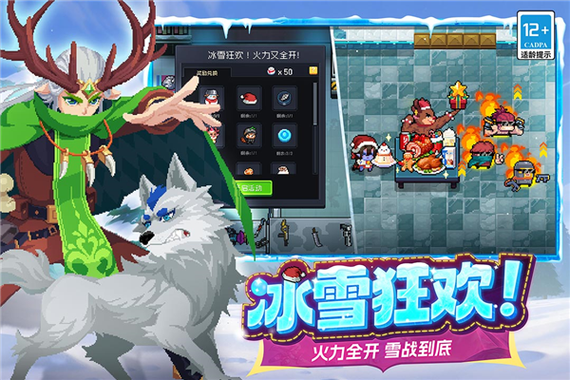元气骑士凉屋版本缩略图