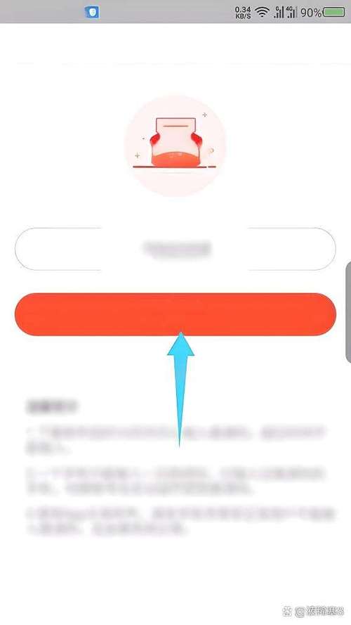 抖音邀请新朋友在哪里填写邀请码游戏截图