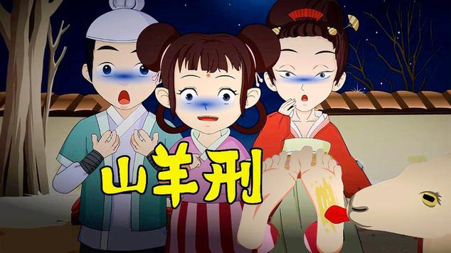 山羊刑悬疑游戏截图