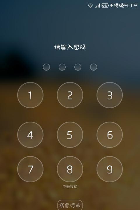 在哪里修改手机锁屏密码