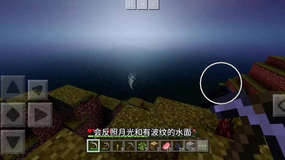 我的世界夜视光影缩略图