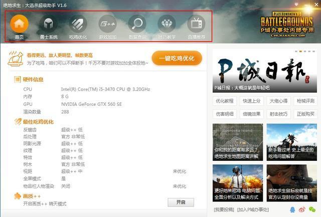吃鸡仓库的衣服怎样赠送游戏截图