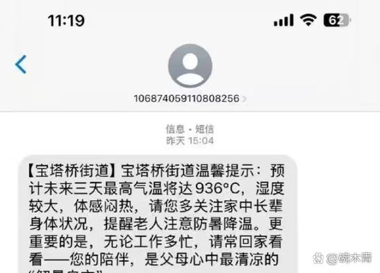短信显示已送达游戏截图