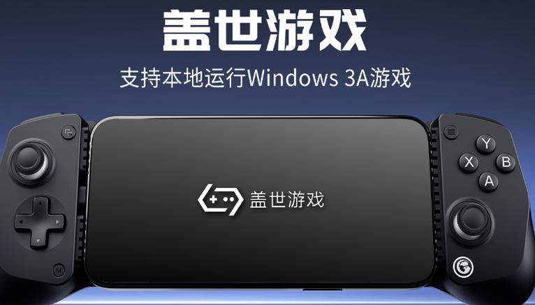 gamepad下载安装缩略图