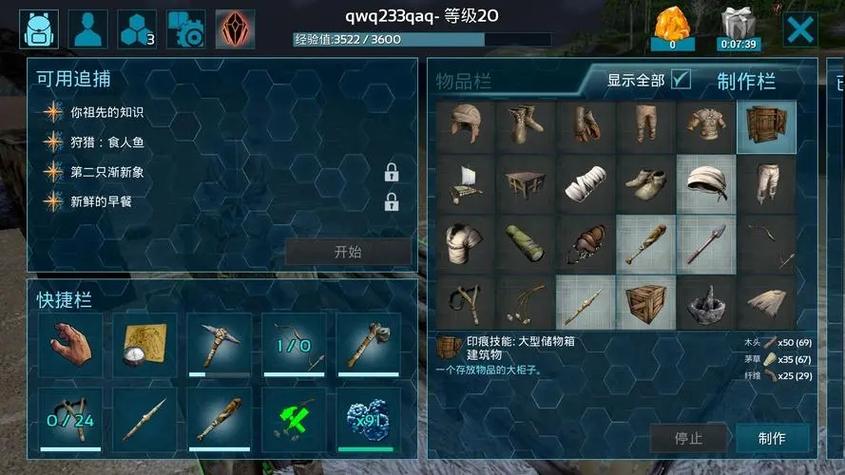方舟生存2.0中的蜘蛛报时怎么找缩略图