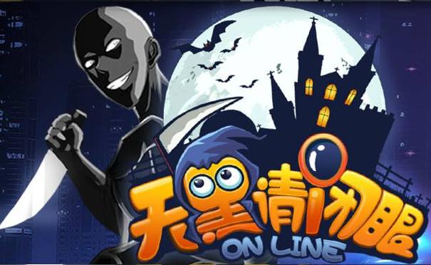 天黑请闭眼6人规则缩略图