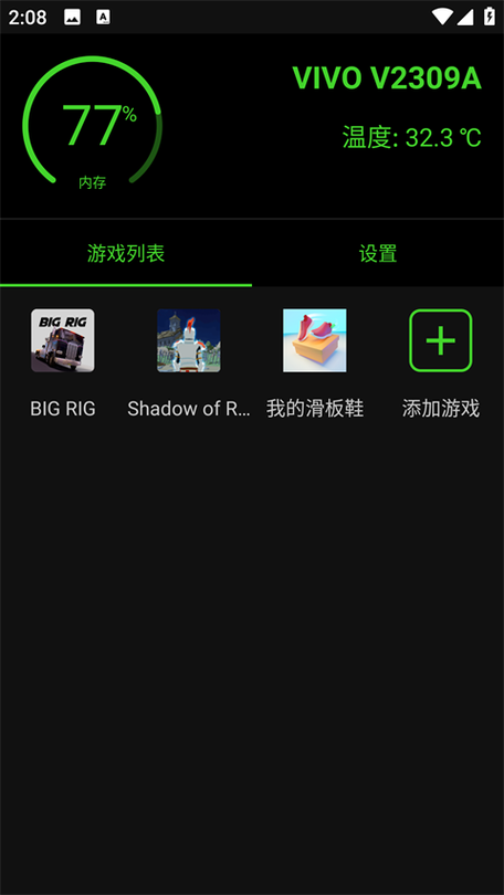 烧饼游戏修改器免root安卓版缩略图