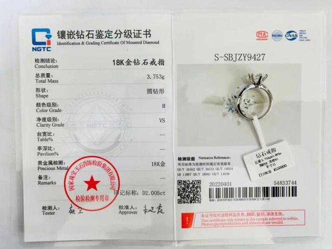 ntjc证书查询缩略图