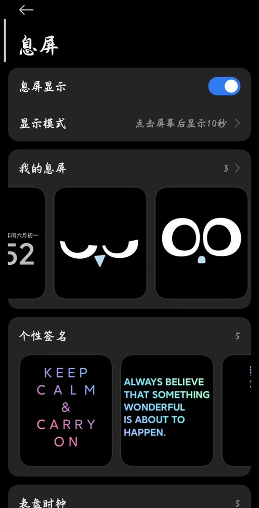 iqoo息屏显示没有了缩略图