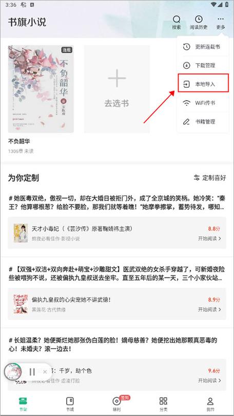 手机怎么复制小说文字缩略图